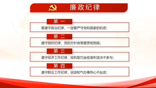 红色大气公安警察派出所动态PPT