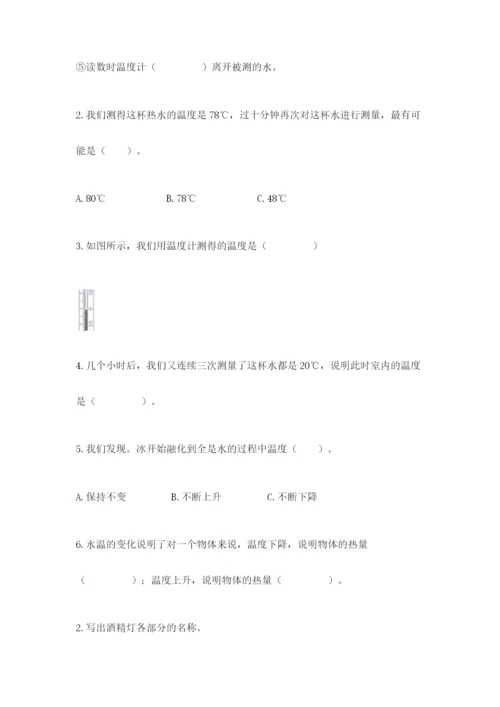 教科版三年级上册科学期末测试卷精品【预热题】.docx
