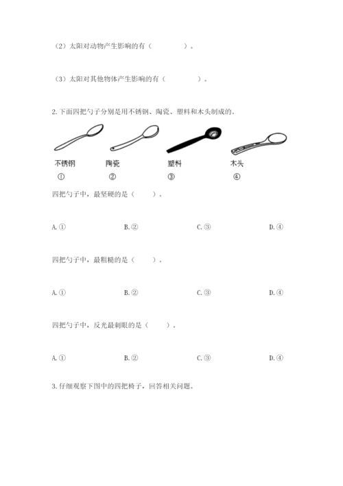 教科版二年级上册科学期末考试试卷（各地真题）.docx