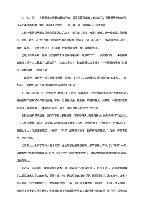 初中语文 七年级上册  散文阅读训练（三）能力训练（答案版）