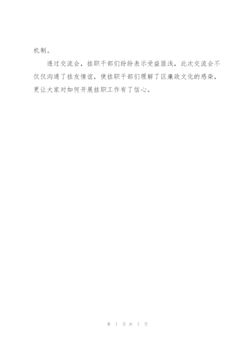 学生专业实习动员大会总结报告.docx
