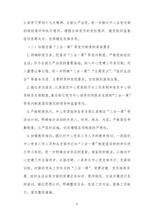 落实报告制度4篇.docx