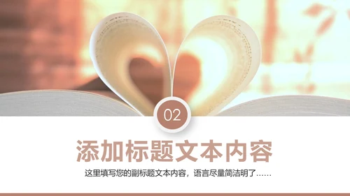 唯美清新全民阅读读书分享好书推荐PPT模板