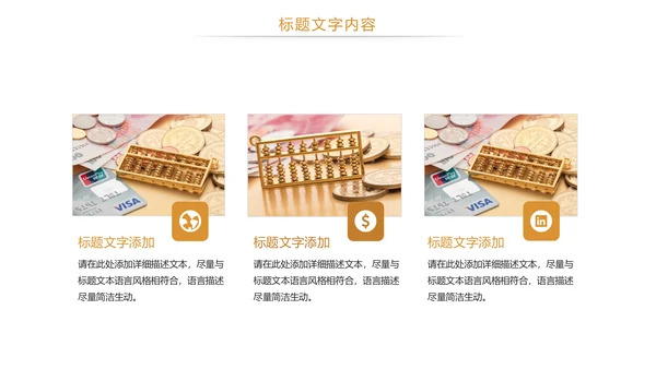 金融投资理财金融证券工作总结PPT模板