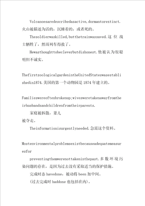 初中被动语态总结