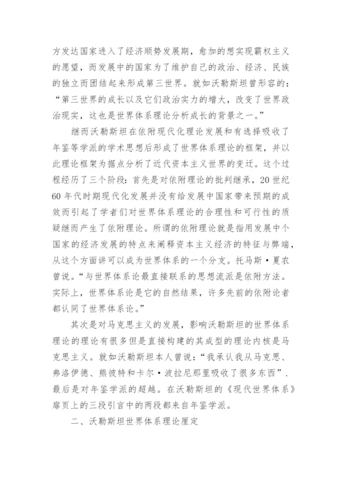 哲学专业的论文.docx