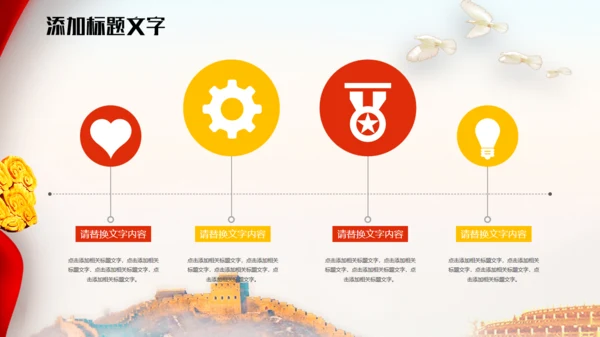 中国风庆中秋迎国庆通用PPT模板