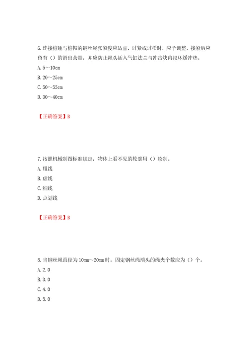 桩工机械操作工考试题库模拟训练含答案第24版