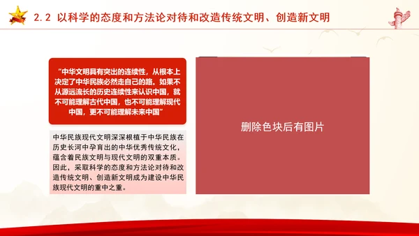 培育现代文明的文化自觉建设文化强国党课PPT