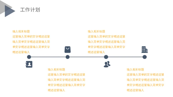 几何简约工作总结通用PPT模板