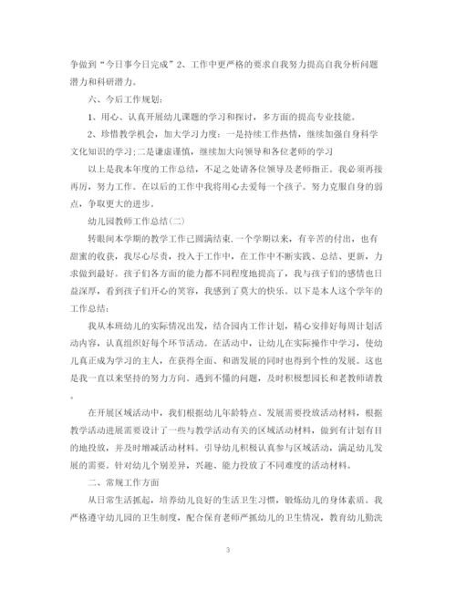 精编之幼儿园教师的个人工作总结范文.docx