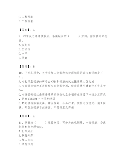 2024年材料员之材料员基础知识题库含完整答案（历年真题）.docx
