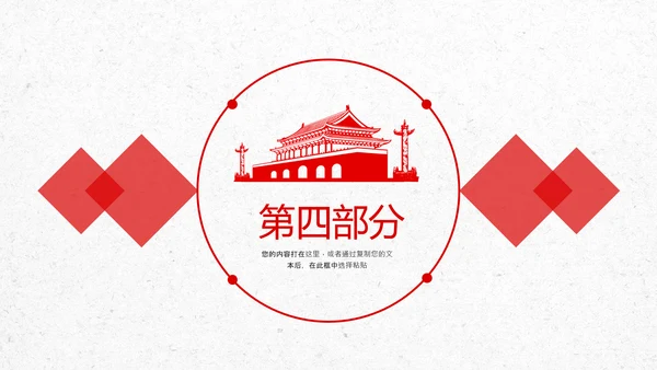 红色基层党委党支部工作总结PPT