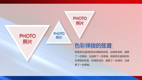 致敬八一建军节部队军事动态PPT