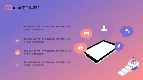 创意插画人工智能科技研发通用PPT模板