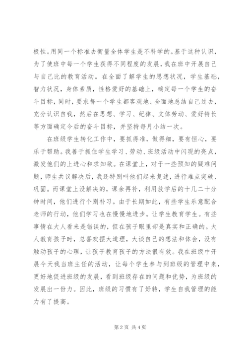 小学教学年度工作总结.docx
