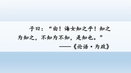 【同步课件】部编版语文五年级上册 24 古人谈读书 课件（2课时）
