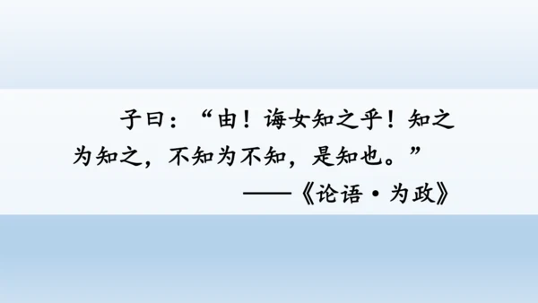 【同步课件】部编版语文五年级上册 24 古人谈读书 课件（2课时）