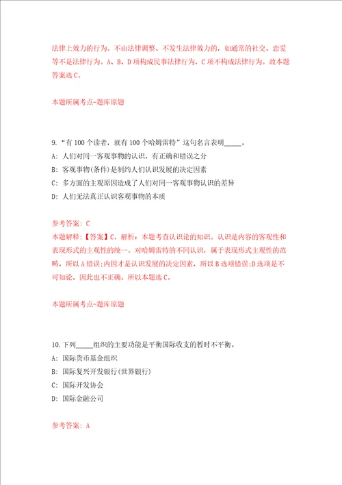 2022福建漳州市芗城区新桥街道社区卫生服务中心招聘3人强化训练卷第0卷