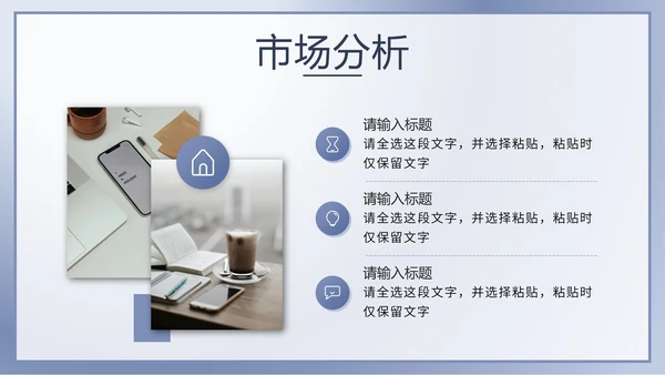 蓝色简约产品介绍手册PPT模