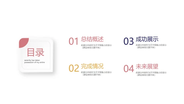创意时尚微立体述职报告商务通用PPT动态模板