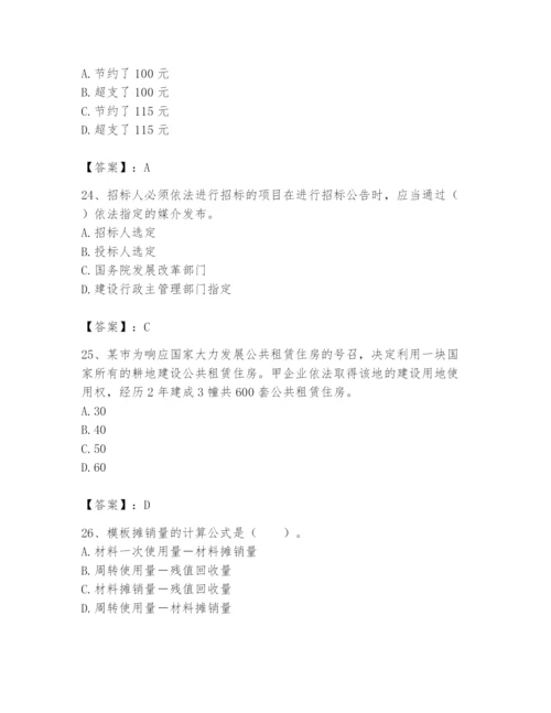 2024年初级经济师之初级建筑与房地产经济题库【精选题】.docx