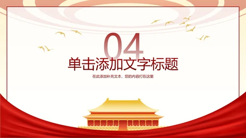 简约党政工作通用PPT模板