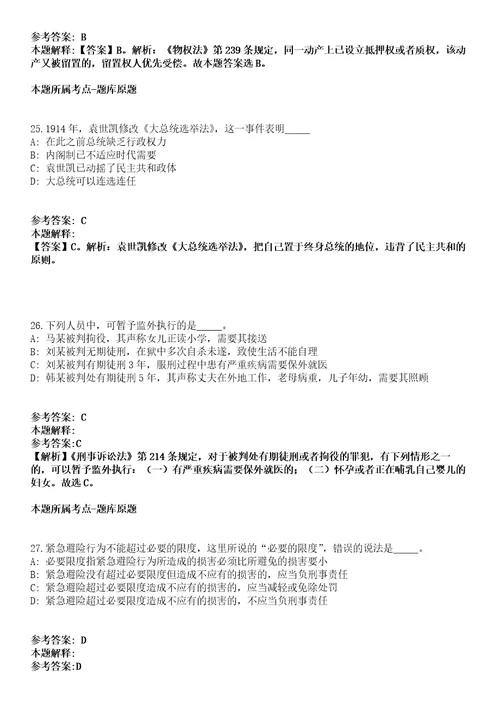 福建省南平剑津中学2022年面向福建师范大学招聘22名编内人员冲刺卷附答案与详解