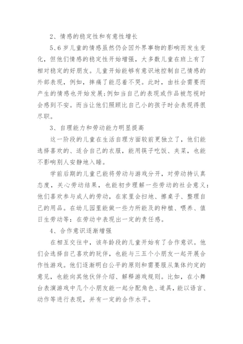 幼儿园宣传科学育儿知识.docx