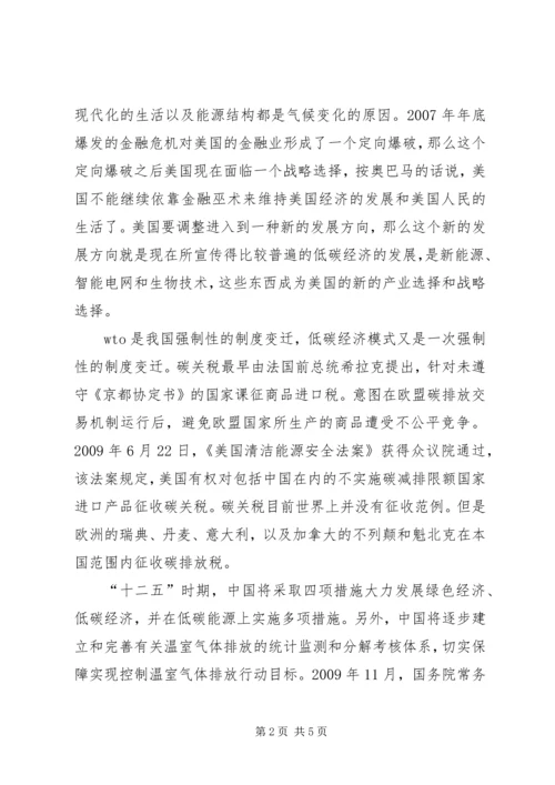 思想汇报十二五规划学习.docx