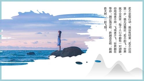 青春不散毕业季快闪动画通用PPT模板