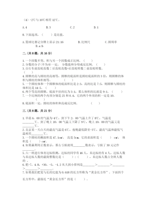 小学毕业班数学检测卷精品【含答案】.docx