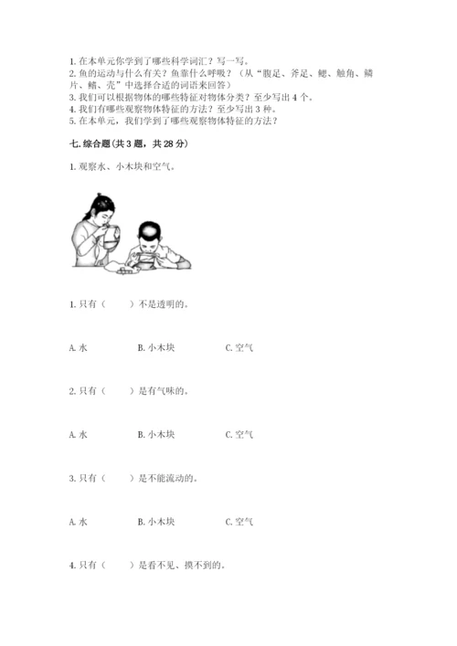 教科版一年级下册科学期末测试卷带答案（实用）.docx