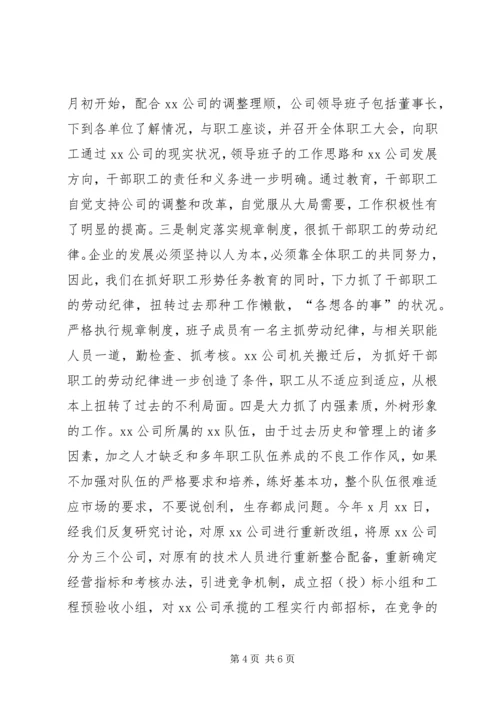 先进单位申报材料_1 (2).docx