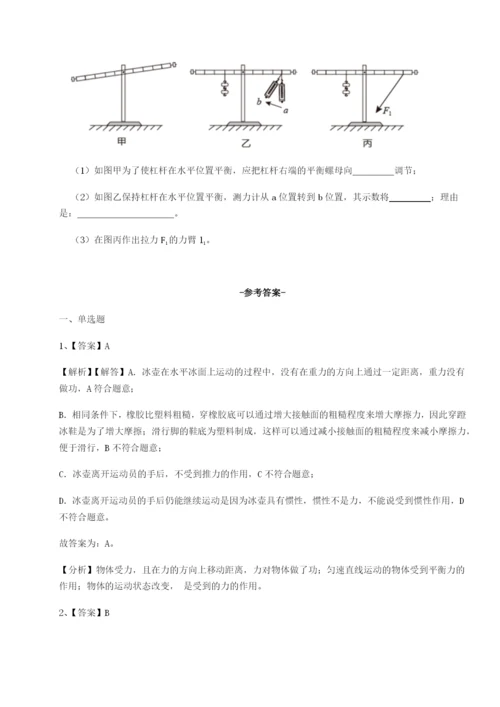 强化训练河南开封市金明中学物理八年级下册期末考试难点解析试卷（含答案详解版）.docx