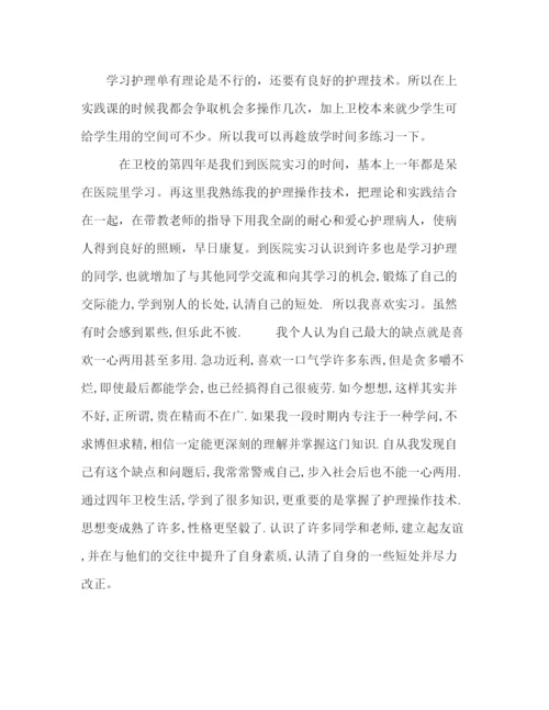 精编之毕业生实习自我鉴定范文2).docx