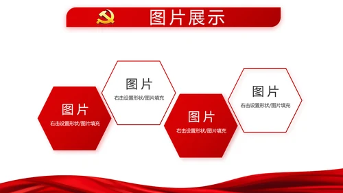 红色十九届五中全会学习十四五规划PPT