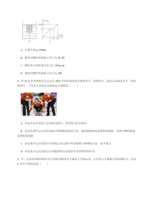 小卷练透广东广州市第七中学物理八年级下册期末考试难点解析试题（含详解）.docx