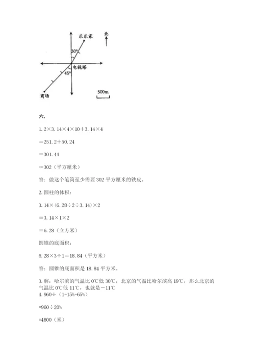 小学六年级升初中模拟试卷及完整答案【夺冠系列】.docx