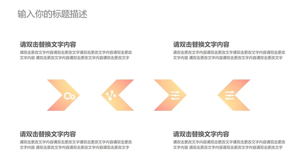 紫色几何风竞聘述职PPT模板