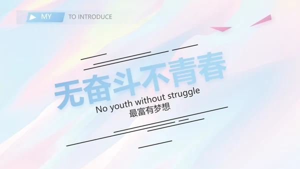护士长简历面试自我介绍岗位竞聘PPT