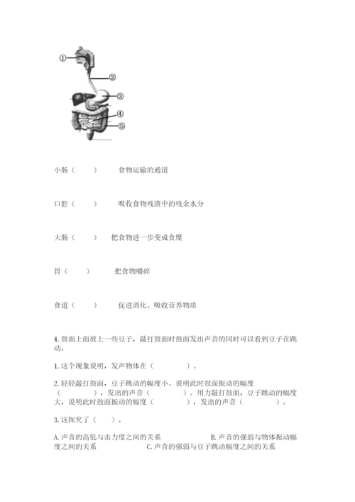教科版四年级上册科学期末测试卷加答案下载.docx