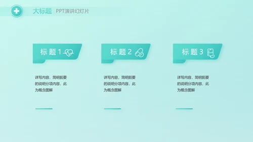 蓝色医疗诊所卫生室工作汇报动态PPT