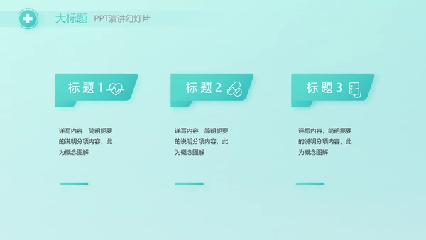 蓝色医疗诊所卫生室工作汇报动态PPT