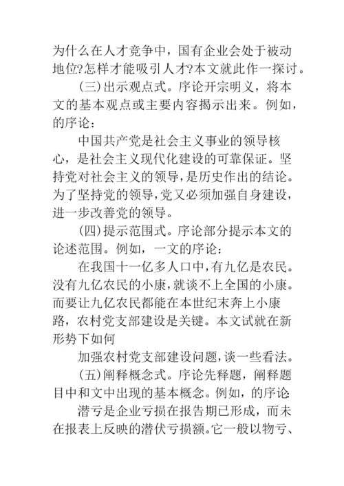 德育论文题目大全.docx