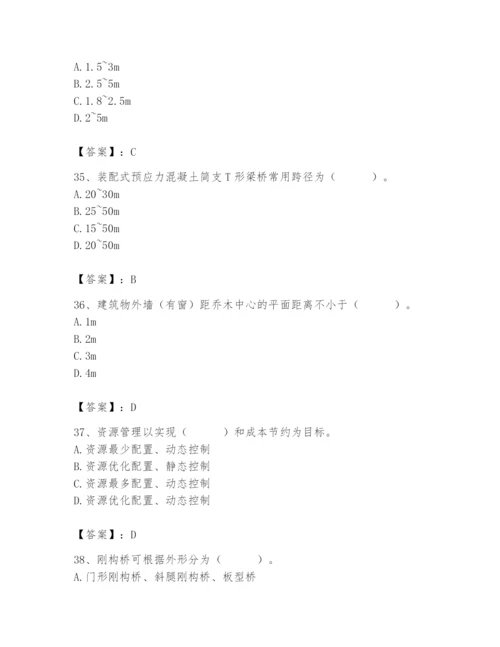 施工员之市政施工基础知识题库及完整答案（考点梳理）.docx