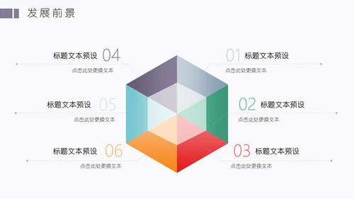 四色花简洁创业计划通用PPT模板