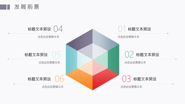 四色花简洁创业计划通用PPT模板