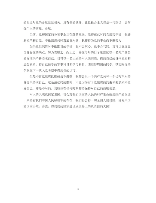 精编之部队入党自我鉴定范文.docx