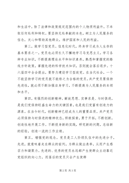 新时期坚定共产主义理想信念心得体会 (2).docx